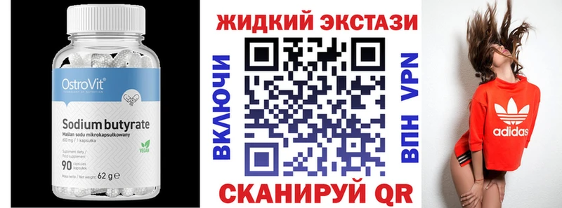 БУТИРАТ бутик  Уяр 