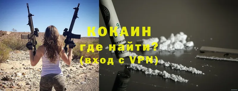 Cocaine VHQ  ОМГ ОМГ ONION  Уяр 