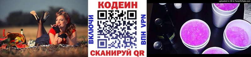 что такое   Уяр  Кодеиновый сироп Lean Purple Drank 