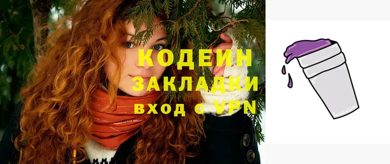 Codein напиток Lean (лин)  blacksprut ONION  Уяр  купить наркотик 