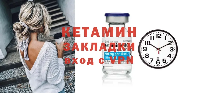 КЕТАМИН ketamine  закладка  Уяр 