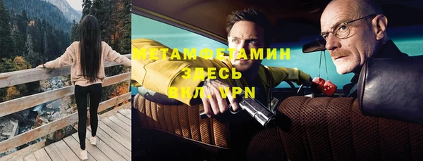 метамфетамин Пролетарск