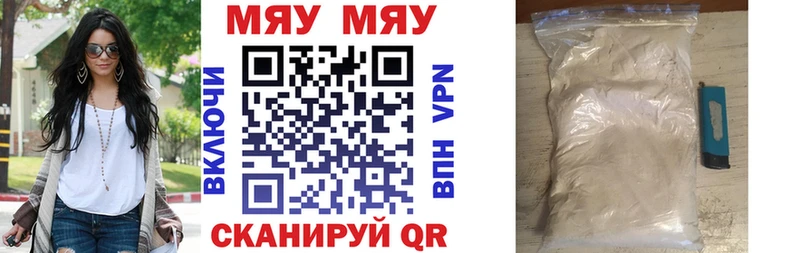 МЯУ-МЯУ mephedrone  площадка Telegram  Уяр 