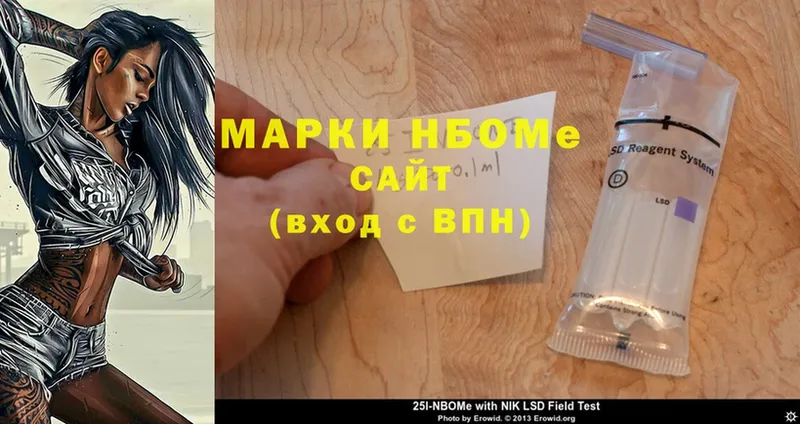 Марки N-bome 1,8мг  где можно купить   Уяр 